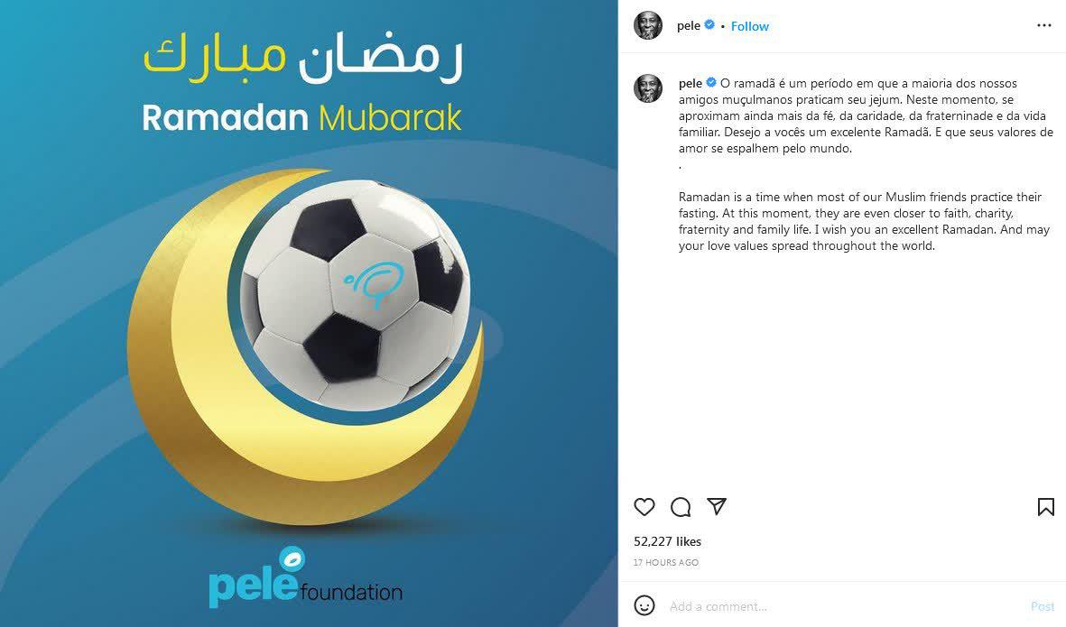 پیام تبریک «پله» برای آغاز ماه رمضان پیام تبریک «پله» برای آغاز ماه رمضان