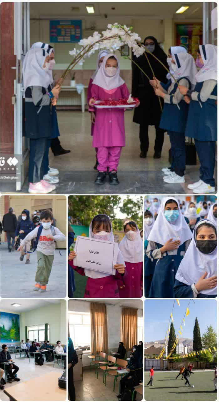 عکس/نخستین روز بازگشایی مدارس