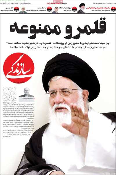 روزنامه کارگزاران با دروغ 13 منتشر شد!