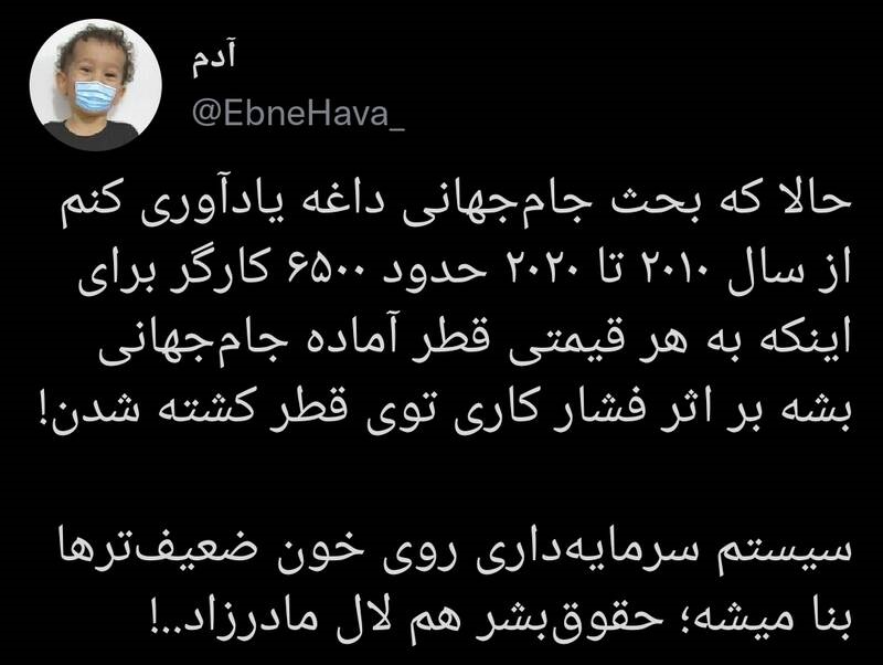 حقوق بشر لال مادرزاد!
