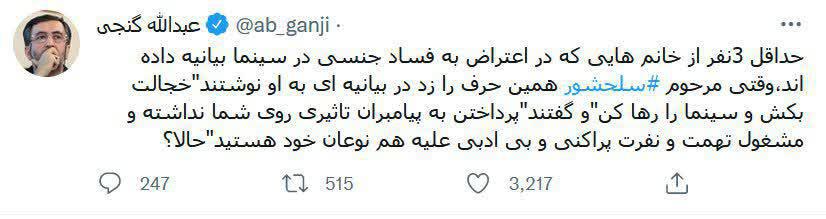 چرا در مقابل افشاگری سلحشور سکوت کردید؟