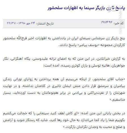 چه کسانی صدای اعتراض مرحوم سلحشور از پشتپرده سینما را خفه کردند؟ چه کسانی صدای اعتراض مرحوم سلحشور از پشتپرده سینما را خفه کردند؟