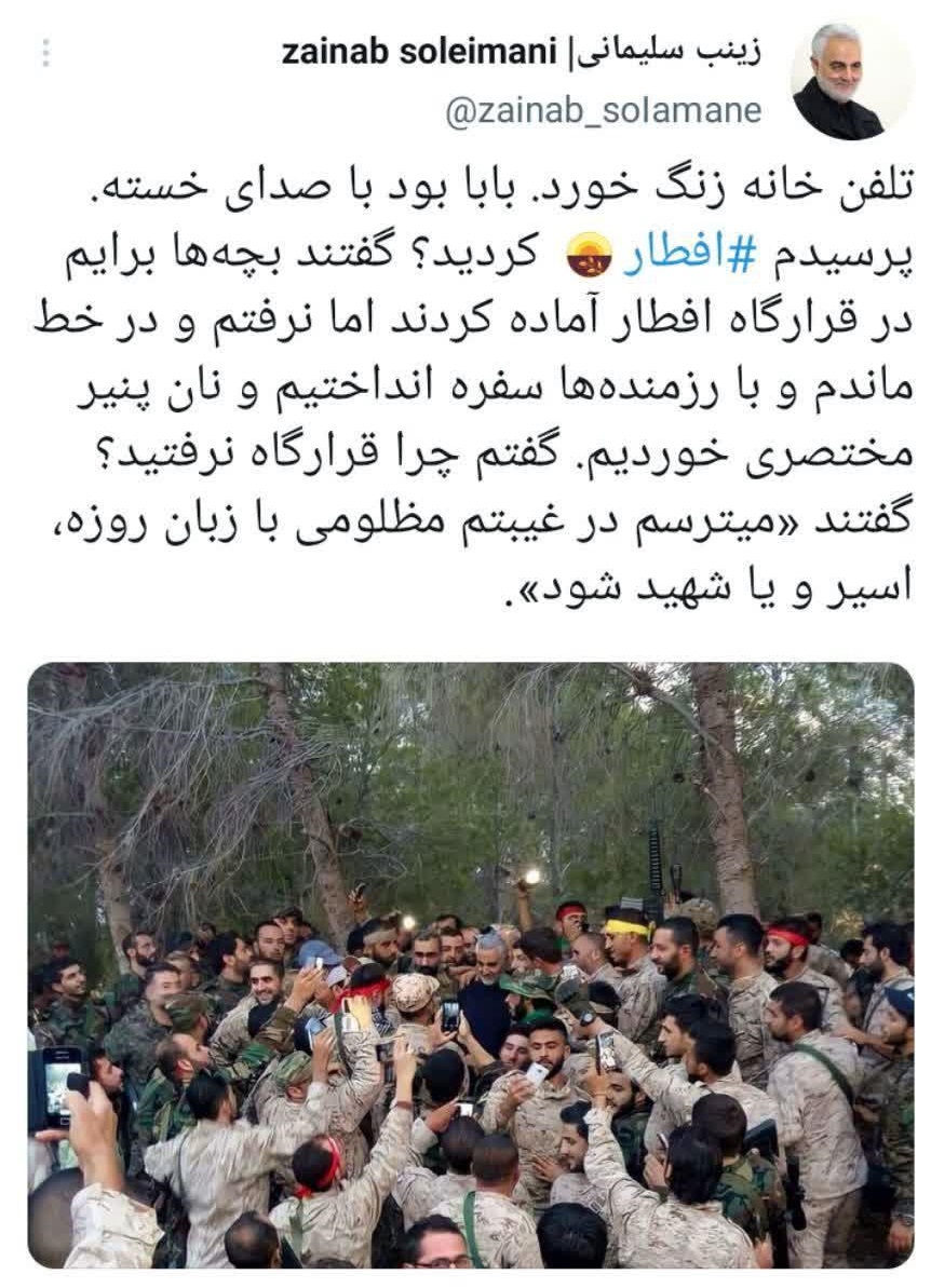 افطار ساده حاج قاسم با رزمنده‌ها