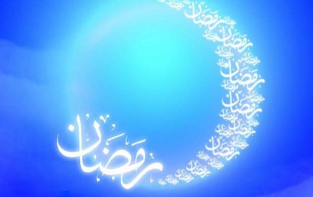 رمضان یعنی سوزاندن گناهان رمضان یعنی سوزاندن گناهان