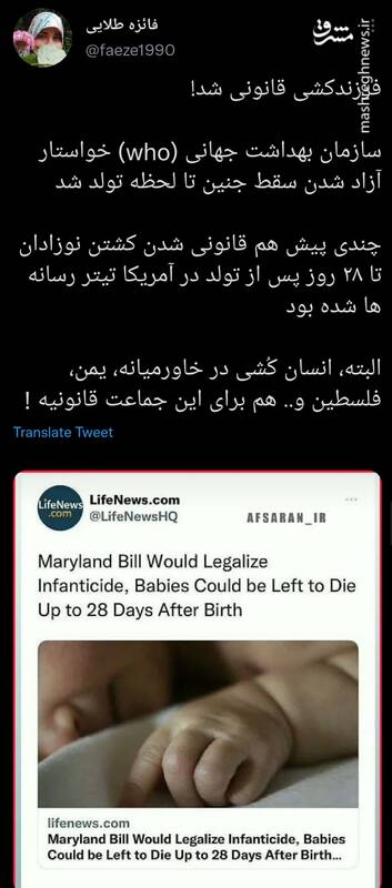 فرزندکشی قانونی شد! فرزندکشی قانونی شد!