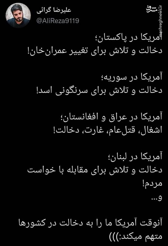 دخالت آمریکا در کشورهای مختلف بیشتر است یا ایران؟ دخالت آمریکا در کشورهای مختلف بیشتر است یا ایران؟