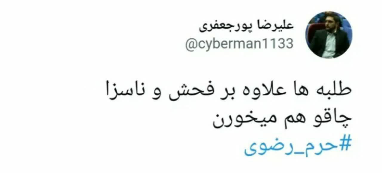 طلبه‌ها چاقو هم می‌خورند