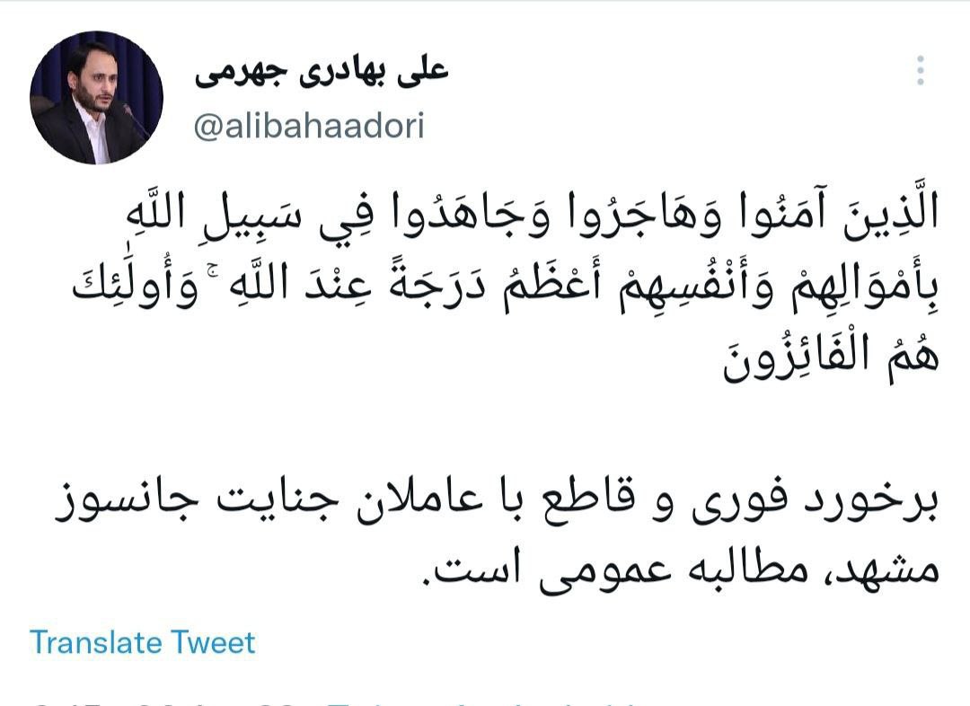 واکنش سخنگوی دولت به جنایت مشهد