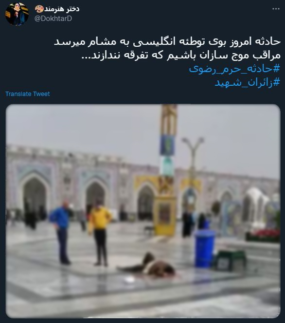 بوی توطئه انگلیسی به مشام میرسد/ همانقدر که شیعه غمگین است، اهل سنت هم داغدار است بوی توطئه انگلیسی به مشام میرسد/ همانقدر که شیعه غمگین است، اهل سنت هم داغدار است