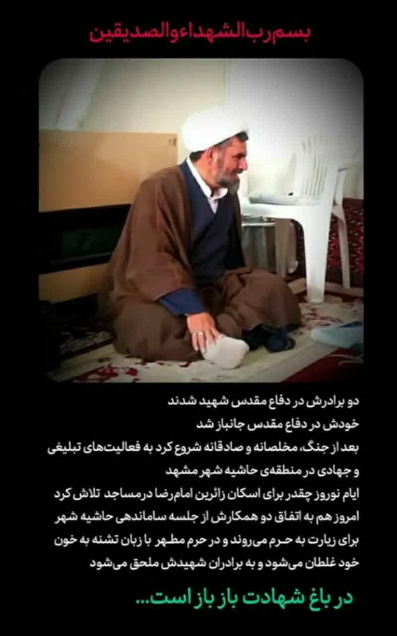 شهید اصلانی را بیشتر بشناسید