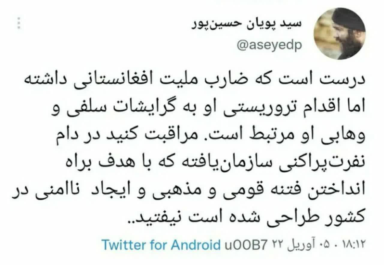 مراقب این دام طراحی شده باشید