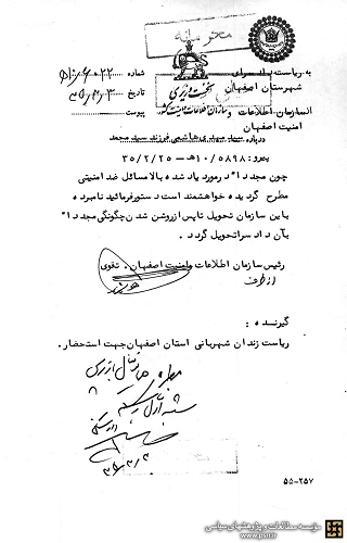 سند همکاری مهدی هاشمی با ساواک سند همکاری مهدی هاشمی با ساواک