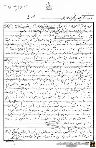 سند همکاری مهدی هاشمی با ساواک سند همکاری مهدی هاشمی با ساواک
