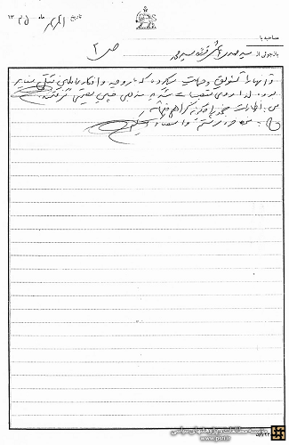 سند همکاری مهدی هاشمی با ساواک سند همکاری مهدی هاشمی با ساواک