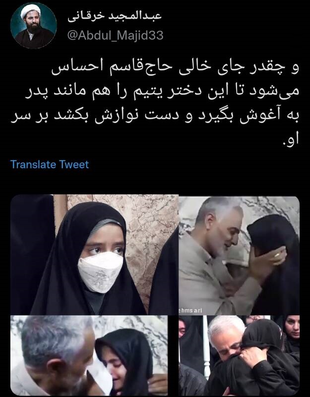 چقدر جای خالی حاج‌قاسم احساس می‌شود
