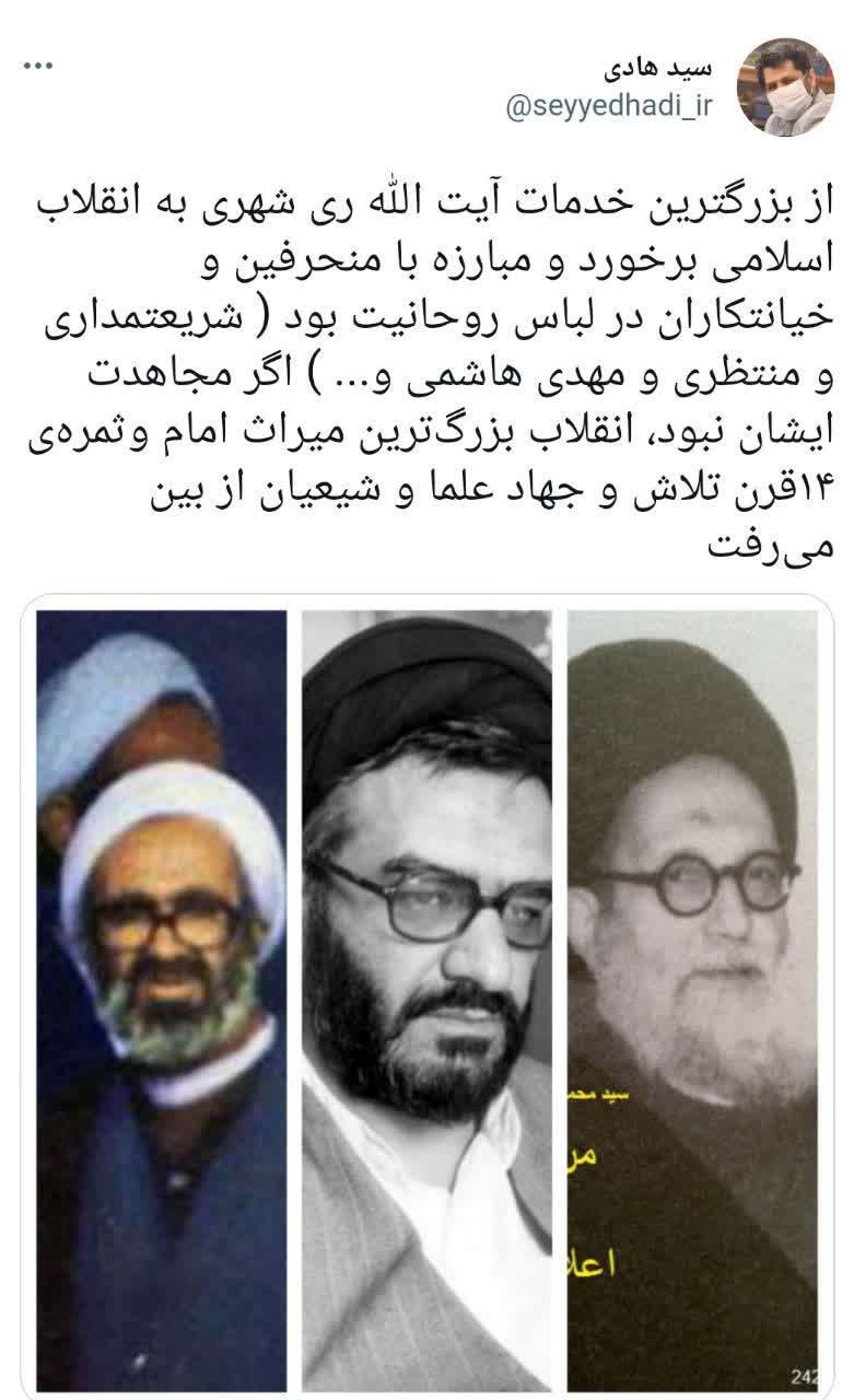 از بزرگترین خدمات مرحوم ری شهری به انقلاب اسلامی از بزرگترین خدمات مرحوم ری شهری به انقلاب اسلامی