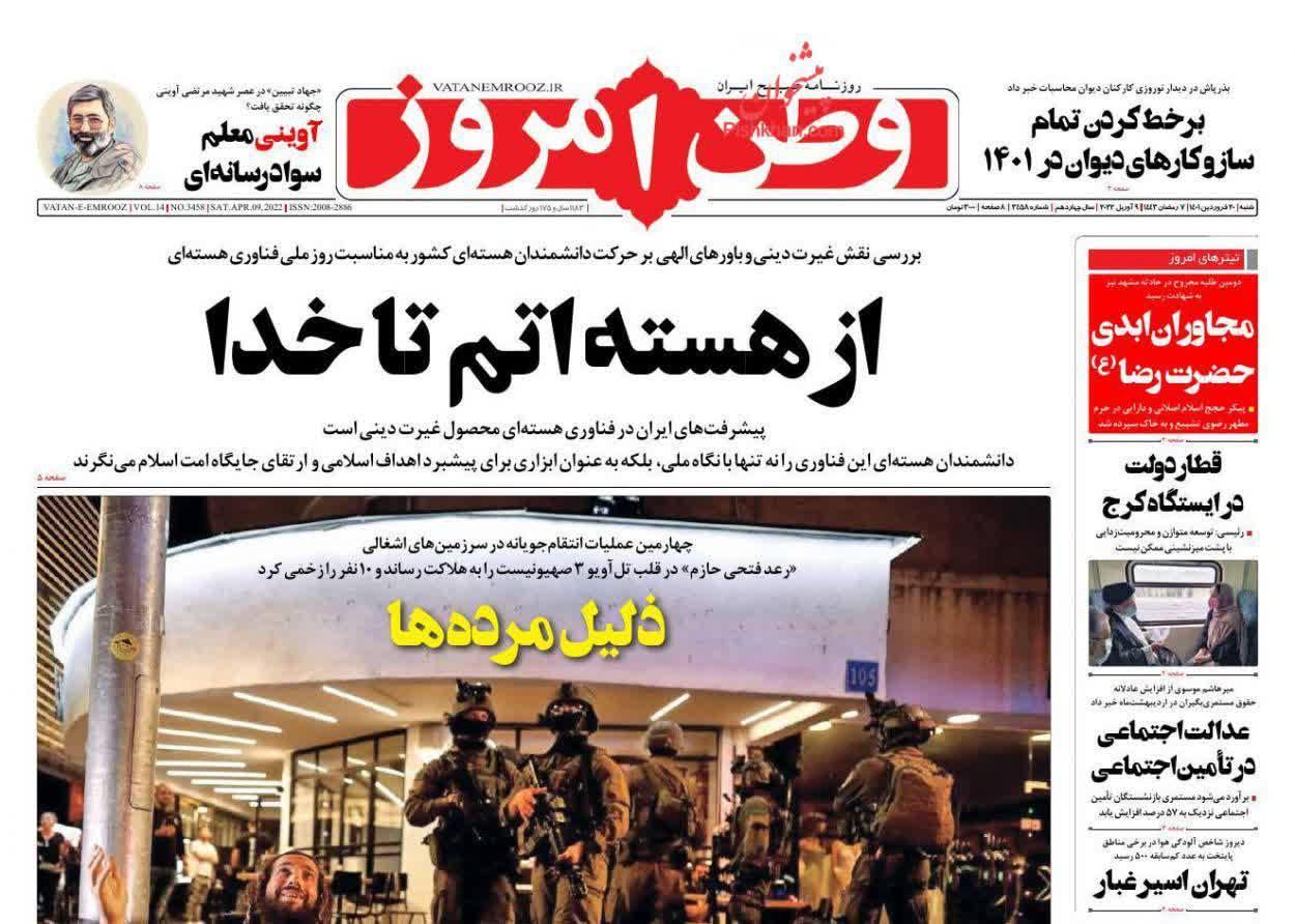 عکس/ از هسته اتم تا خدا
