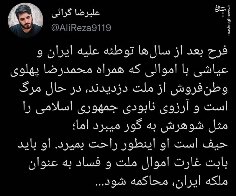 حیف است فرح اینطور راحت بمیرد! حیف است فرح اینطور راحت بمیرد!