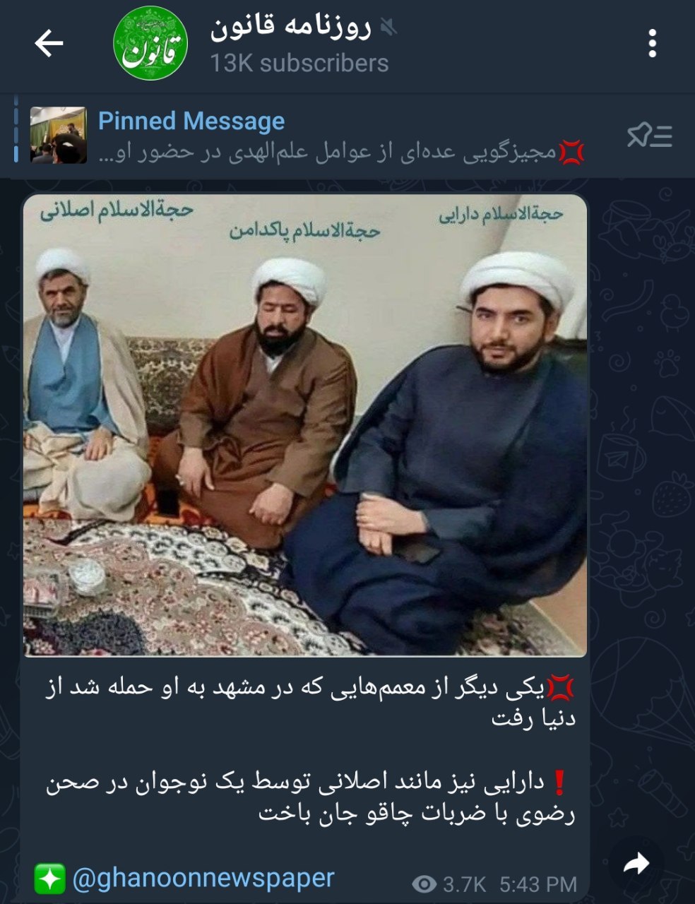 بی‌احترامی کانال اصلاح‌طلب به دو طلبه شهید