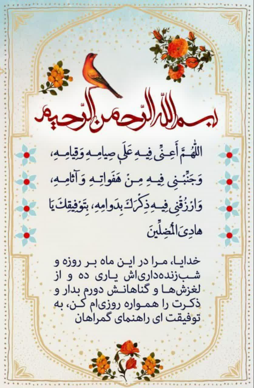 دعای روز هفتم ماه مبارک رمضان+متن دعای روز هفتم ماه مبارک رمضان+متن