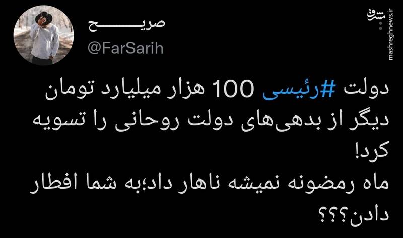 ماه رمضونه نمیشه ناهار داد؛ به شما افطار دادن؟