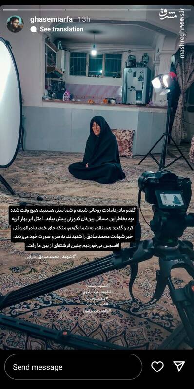 وصف زیبای یک مادر سنی از خصایل داماد شیعه خود وصف زیبای یک مادر سنی از خصایل داماد شیعه خود