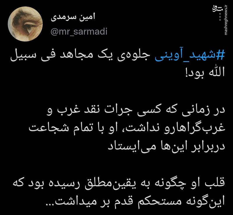 شهیدی که جلوه یک مجاهد فی سبیل الله بود! شهیدی که جلوه یک مجاهد فی سبیل الله بود!