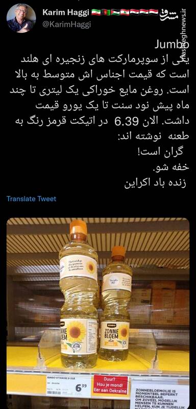 گران است؟ خفه شو؛ زنده باد اکراین +عکس گران است؟ خفه شو؛ زنده باد اکراین +عکس