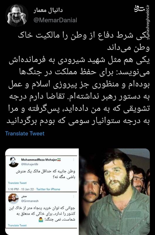 پاداش درخواستی شهید شیرودی از فرمانده خود