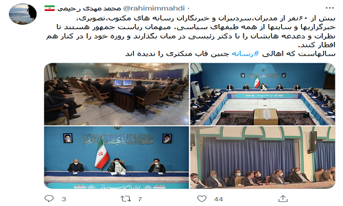 استقبال مدیران رسانههای اصلاح طلب از مهمانی رئیسی/ اصلاح طلبان در ضیافت افطاری با رئیس جمهور چه گفتند؟ +تصاویر استقبال مدیران رسانههای اصلاح طلب از مهمانی رئیسی/ اصلاح طلبان در ضیافت افطاری با رئیس جمهور چه گفتند؟ +تصاویر