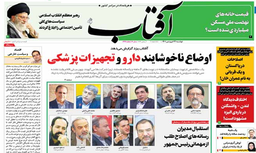استقبال مدیران رسانههای اصلاح طلب از مهمانی رئیسی/ اصلاح طلبان در ضیافت افطاری با رئیس جمهور چه گفتند؟ +تصاویر استقبال مدیران رسانههای اصلاح طلب از مهمانی رئیسی/ اصلاح طلبان در ضیافت افطاری با رئیس جمهور چه گفتند؟ +تصاویر