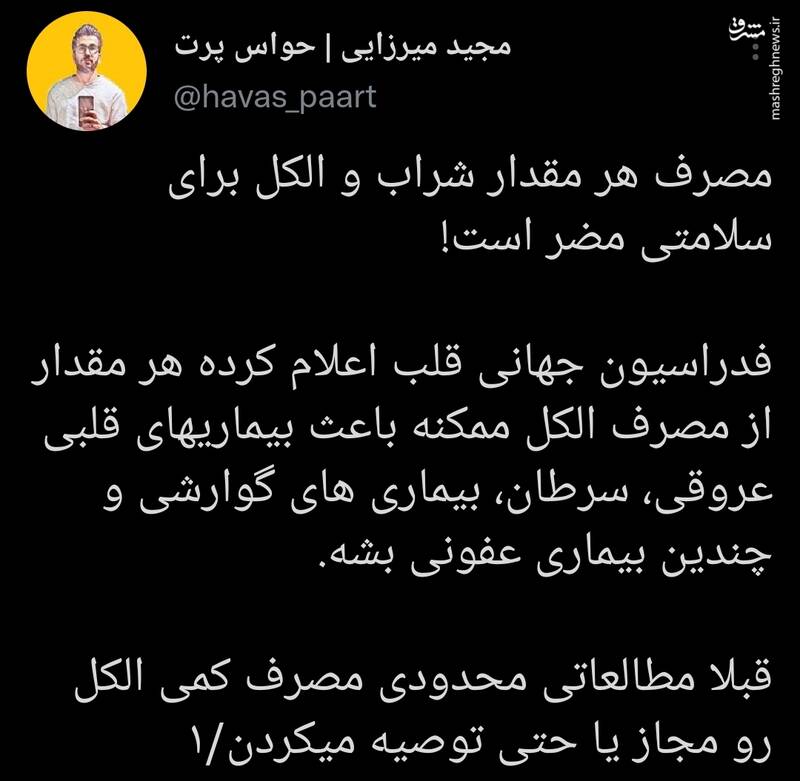 مصرف هر مقدار شراب و الکل برای سلامتی مضر است! مصرف هر مقدار شراب و الکل برای سلامتی مضر است!