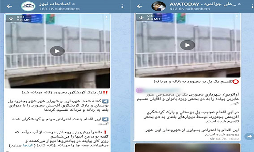 «تفکیک جنسیتی» کلیدواژه جدید تخریب؛ از بجنورد تا تهران «تفکیک جنسیتی» کلیدواژه جدید تخریب؛ از بجنورد تا تهران