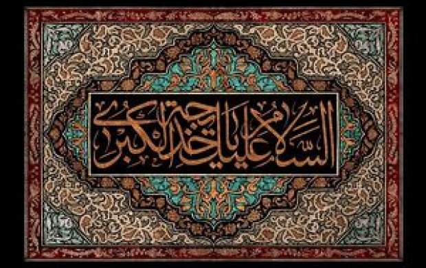 وفات حضرت خدیجه(س) هیئت کجا برویم؟