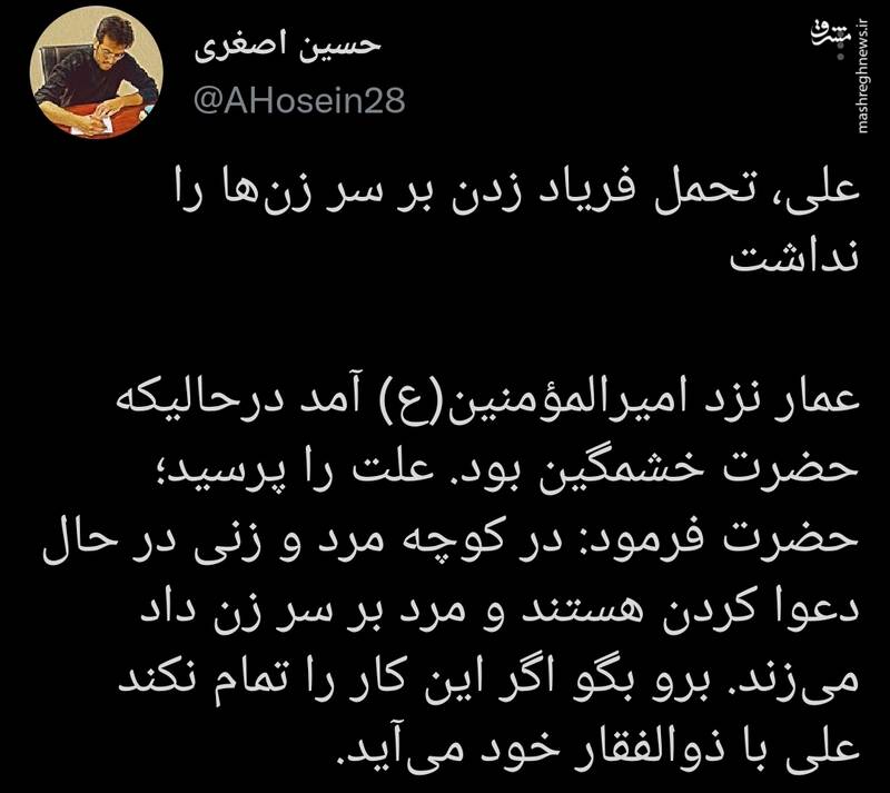 علی، تحمل فریاد زدن بر سر زنها را نداشت علی، تحمل فریاد زدن بر سر زنها را نداشت
