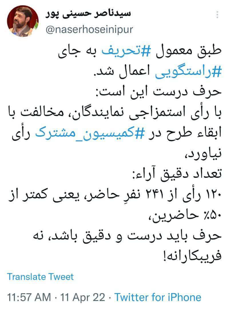 باز هم چوپان دروغگو و خبر دروغ