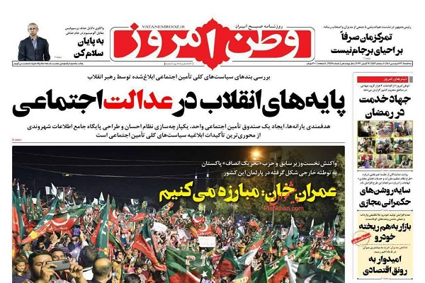 صفحه نخست روزنامه های روز سه شنبه 23 فروردین 1401