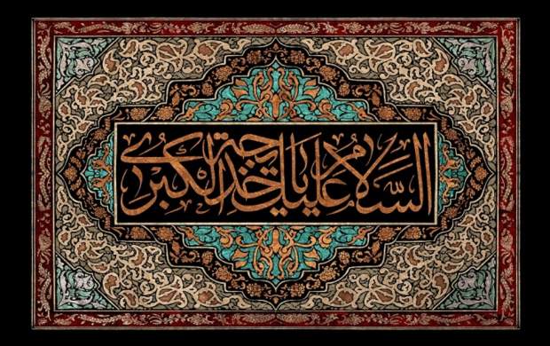 چهار ویژگی مهم حضرت خدیجه کبری(س) چهار ویژگی مهم حضرت خدیجه کبری(س)