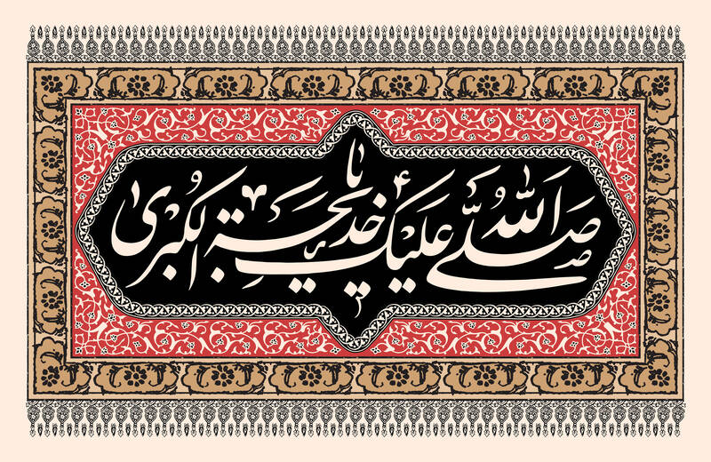 طرح وفات حضرت خدیجه(س)