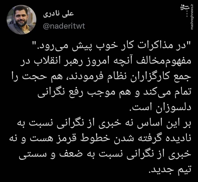 موضع رهبر انقلاب درباره روند مذاکرات وین موضع رهبر انقلاب درباره روند مذاکرات وین