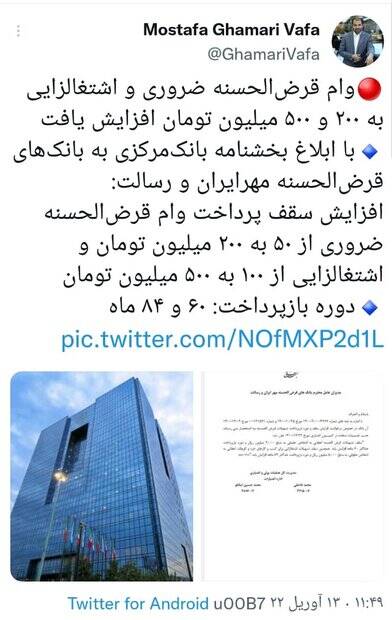 وام قرضالحسنه ضروری و اشتغالزایی افزایش یافت وام قرضالحسنه ضروری و اشتغالزایی افزایش یافت