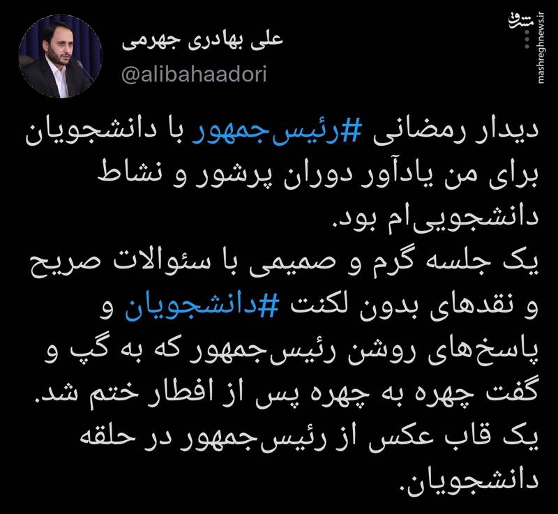 وصف سخنگوی دولت از دیدار رمضانی رئیسجمهور با دانشجویان وصف سخنگوی دولت از دیدار رمضانی رئیسجمهور با دانشجویان