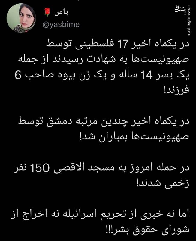 وقتی نه خبری از تحریم اسرائیله نه اخراج از شورای حقوق بشر! وقتی نه خبری از تحریم اسرائیله نه اخراج از شورای حقوق بشر!