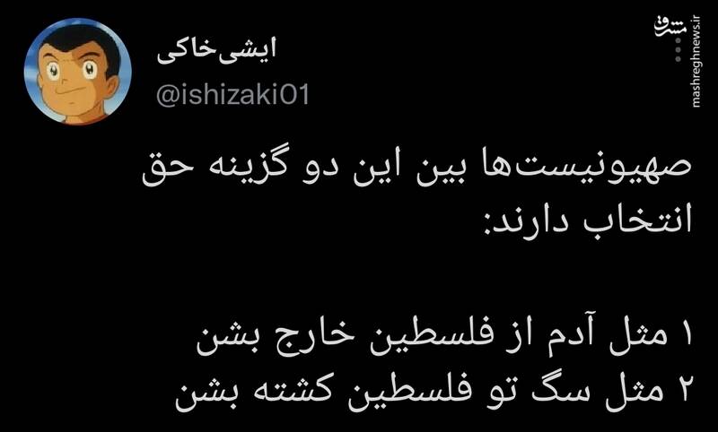 ۲ گزینه‌ باقی‌مانده برای اسرائیل