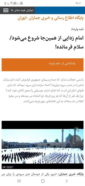 رگ غیرت مؤسسه تنظیم و نشر آثار امام جنبیده یا ماجرا چیز دیگری است؟! رگ غیرت مؤسسه تنظیم و نشر آثار امام جنبیده یا ماجرا چیز دیگری است؟!