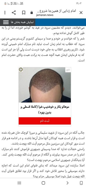 رگ غیرت مؤسسه تنظیم و نشر آثار امام جنبیده یا ماجرا چیز دیگری است؟! رگ غیرت مؤسسه تنظیم و نشر آثار امام جنبیده یا ماجرا چیز دیگری است؟!