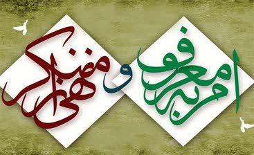 حمایت همه جانبه پلیس از آمران به معروف و ناهیان منکر/نظارت بر فضای مجازی حمایت همه جانبه پلیس از آمران به معروف و ناهیان منکر/نظارت بر فضای مجازی