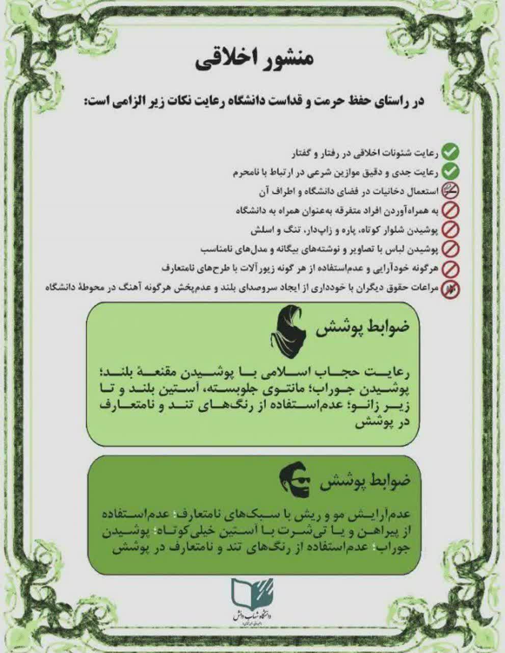 مسئولین چرا ورود نمی کنند؟! مسئولین چرا ورود نمی کنند؟!
