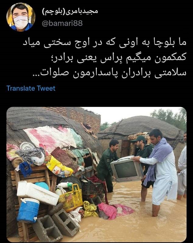 تشکر زیبای یک بلوچی از پاسداران