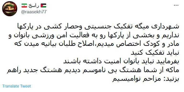 هشتگ جدید اصلاح طلبان